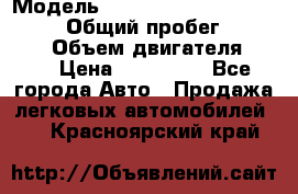  › Модель ­ Toyota Land Cruiser Prado › Общий пробег ­ 187 000 › Объем двигателя ­ 27 › Цена ­ 950 000 - Все города Авто » Продажа легковых автомобилей   . Красноярский край